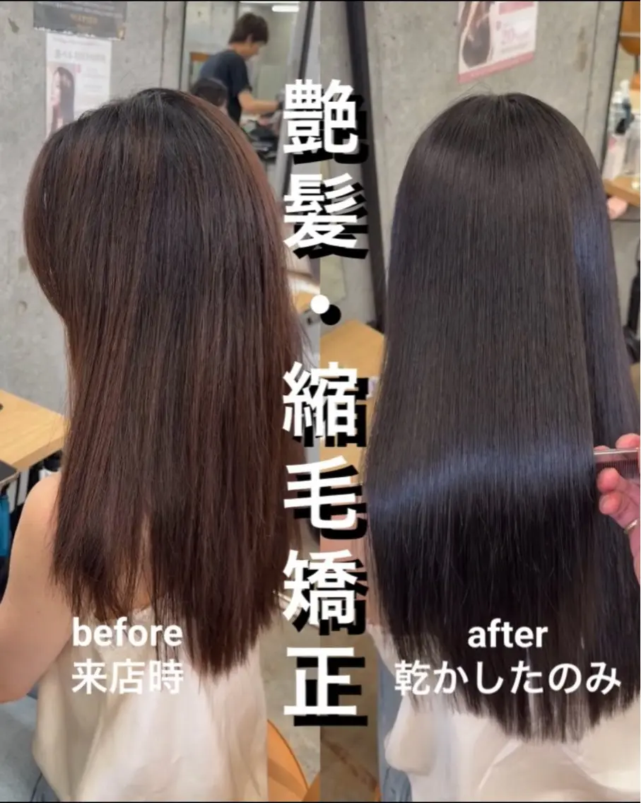 セミロング 髪質改善 レイヤーカット 縮毛矯正 カット 縮毛矯正 トリートメント 縮毛矯正×髪質改善× 艶髪カラー　吉原和磨のヘアスタイル