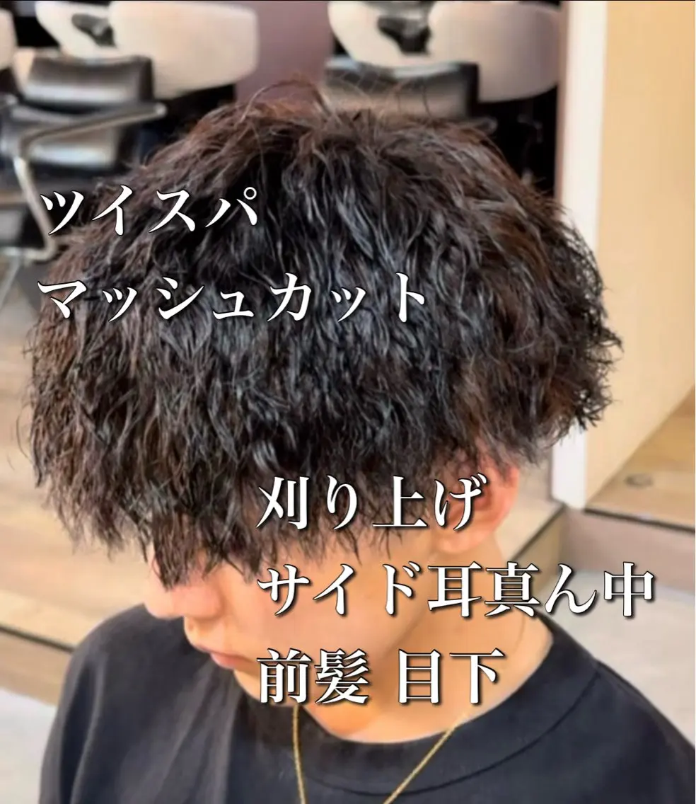 パーマ メンズ カットモデル 募集中✨kotoのヘアスタイル