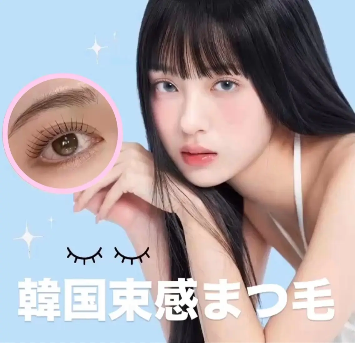 マツエク・マツパ 瑞慶山 あんりのマツエク・マツパデザイン