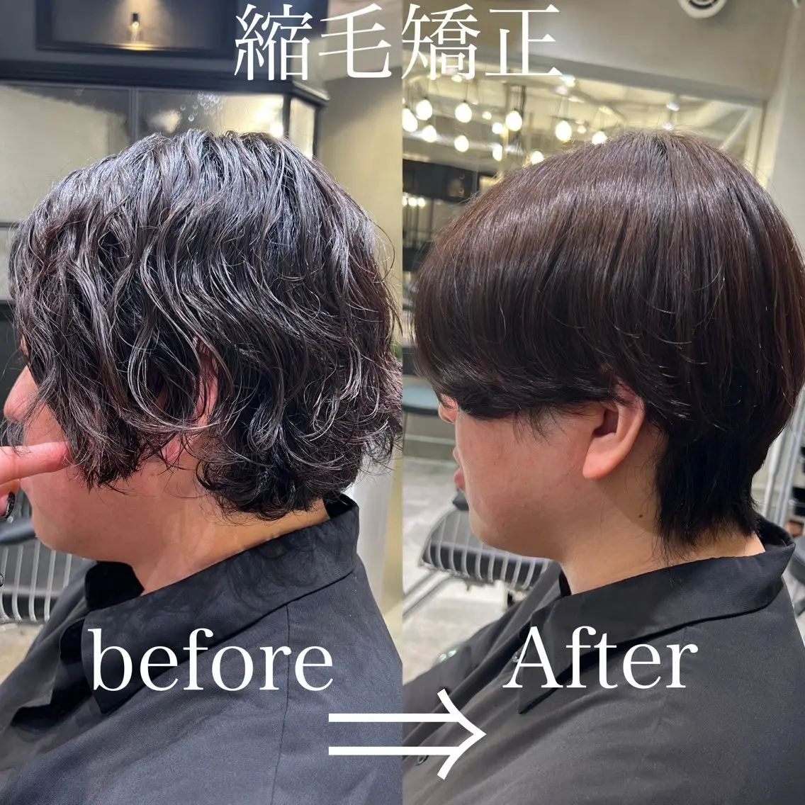 メンズカット➕👦🏻縮毛矯正➕集中補修トリートメント✨️の写真