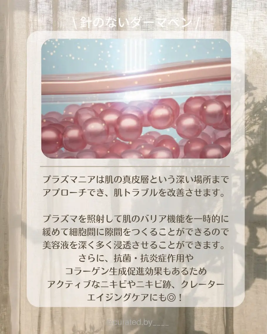 CURATED SKIN｜神戸三宮のエステ・リラクイメージ