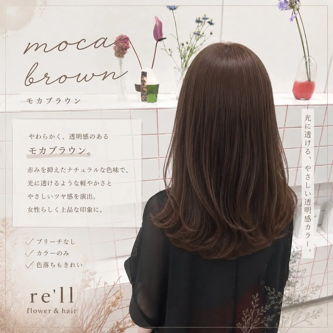 カラー ヘアカラー 🌹花屋併設🌹 横山 洋幸のヘアスタイル