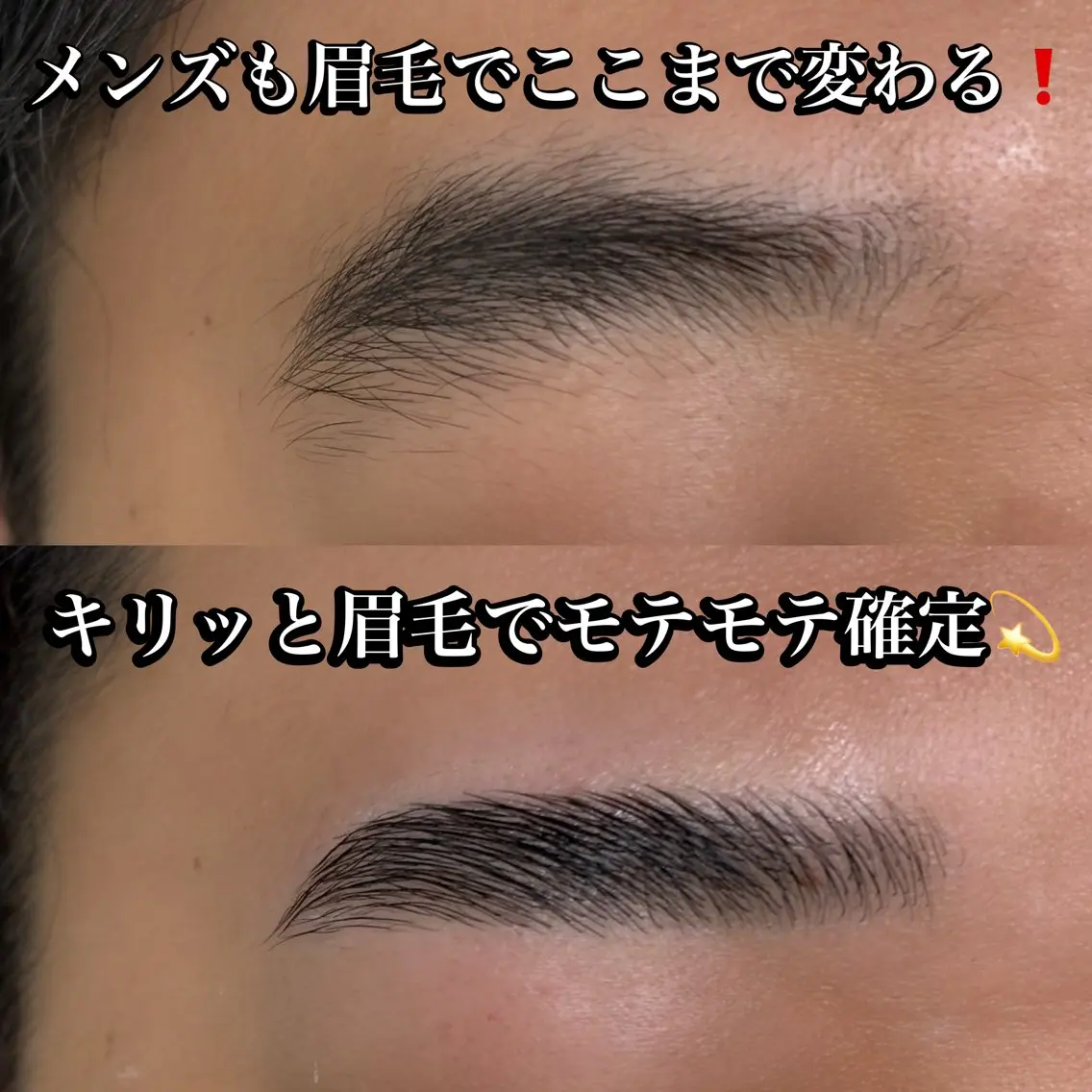 メンズ アイブロウ メンズアイブロウ 海外風眉毛特化🤎 Nanase.libの眉毛・アイブロウイメージ