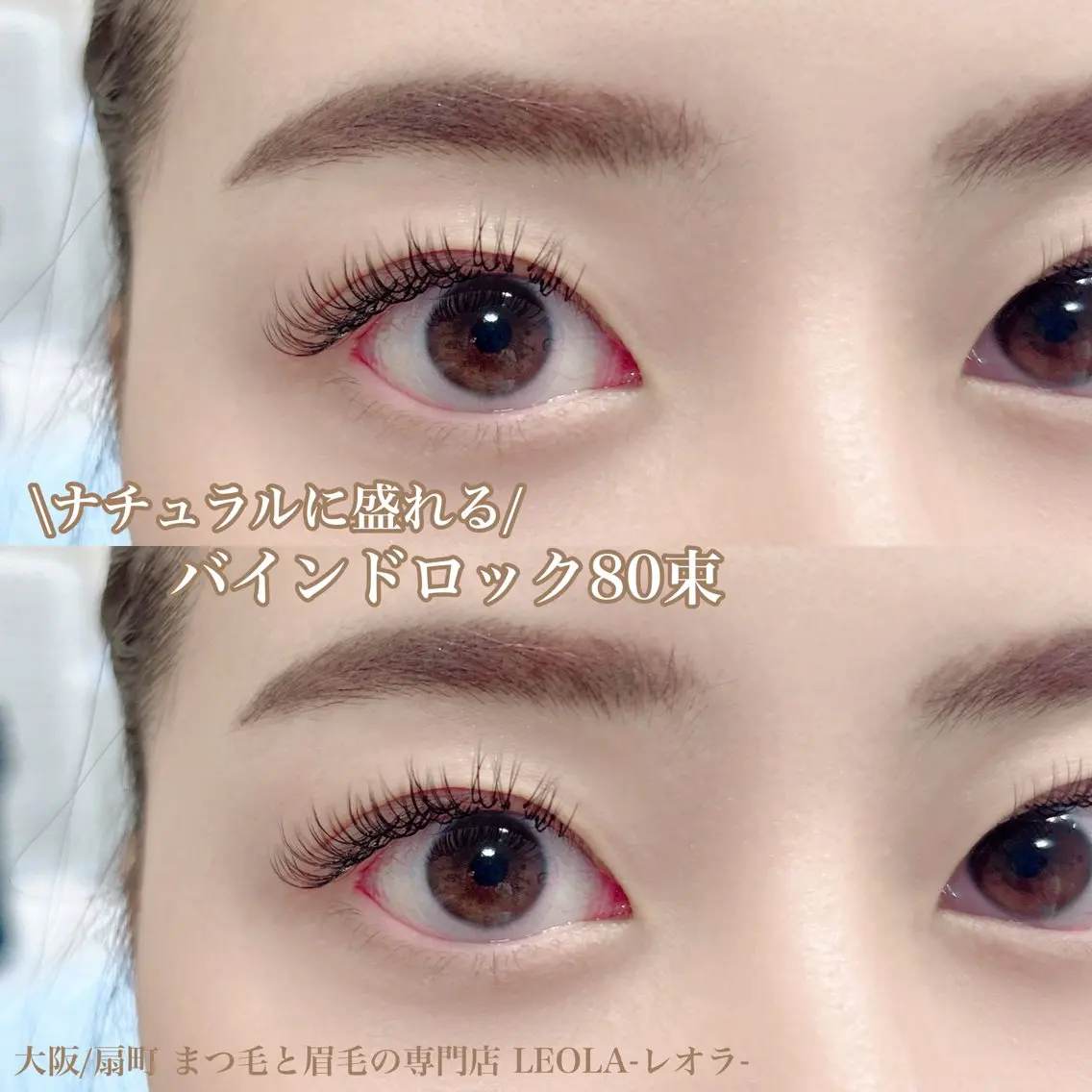 驚異の持続力!LEDマツエク バインドロック 80束の写真