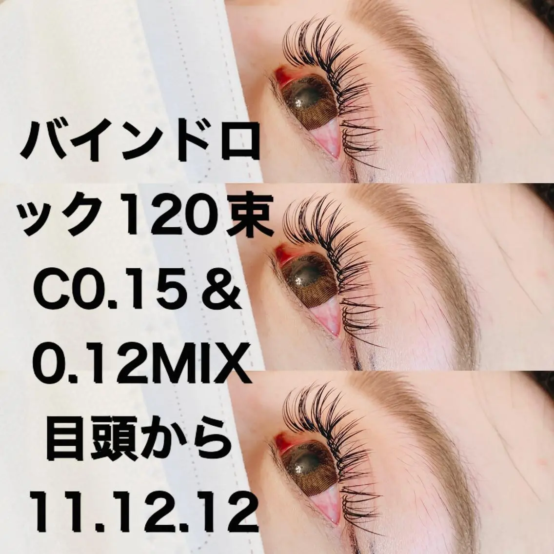 マツエク・マツパ バインドロック マツエク Re Eyes+ 美波のマツエク・マツパデザイン