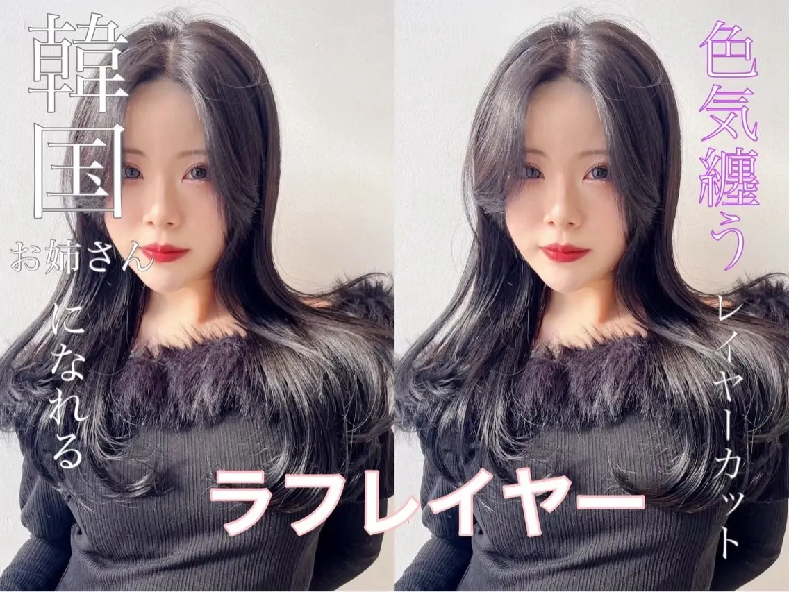 ロング カラー カット ヘアカラー レイヤー/髪質改善 縮毛/ハッシュカットのヘアスタイル