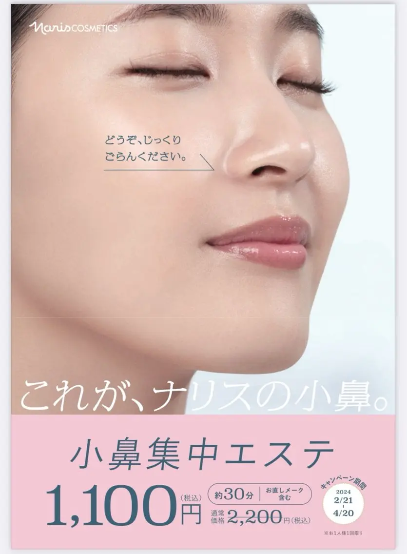 エステ 肌質再生 〜イア🌺リイ〜のエステ・リラクイメージ
