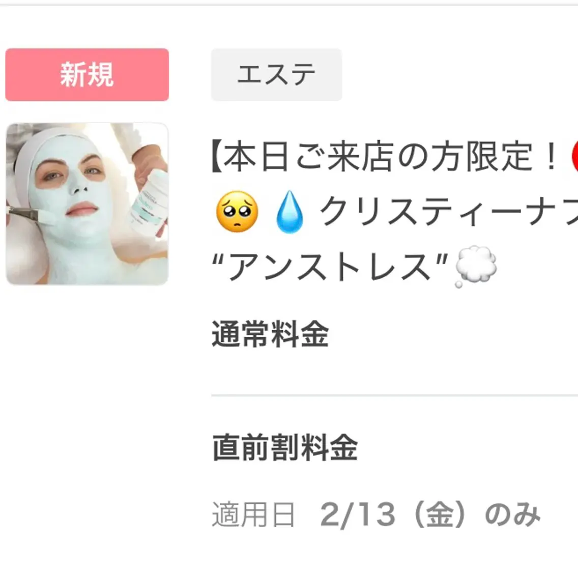 Diar salon もものエステ・リラクイメージ