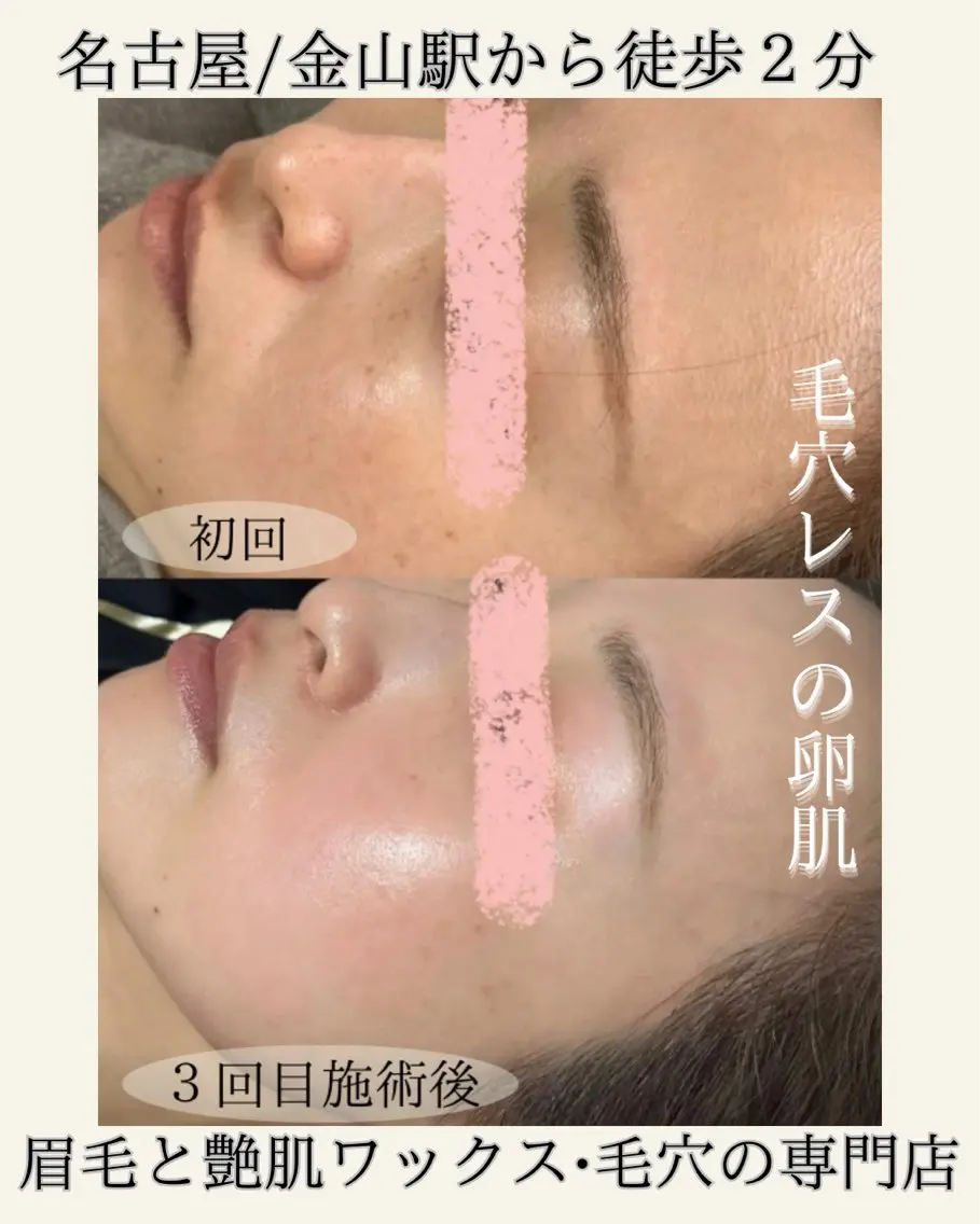 ワックス脱毛 Sasaki Tomokaの眉毛・アイブロウイメージ