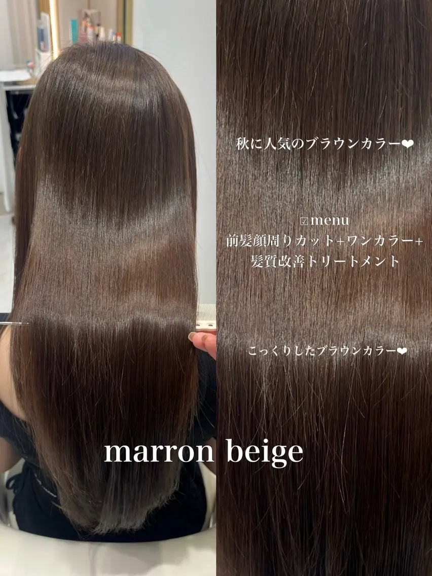 ロング カラー ベージュカラー ブラウンカラー 髪質改善 トリートメント カット ヘアカラー トリートメント 𝑹𝒊𝒉𝒐🎀 名駅/大人韓国ヘアのヘアスタイル