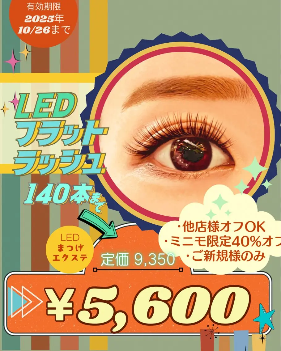 【オフ無料】LEDマツエク×フラット140本まで【40%OFF】の写真