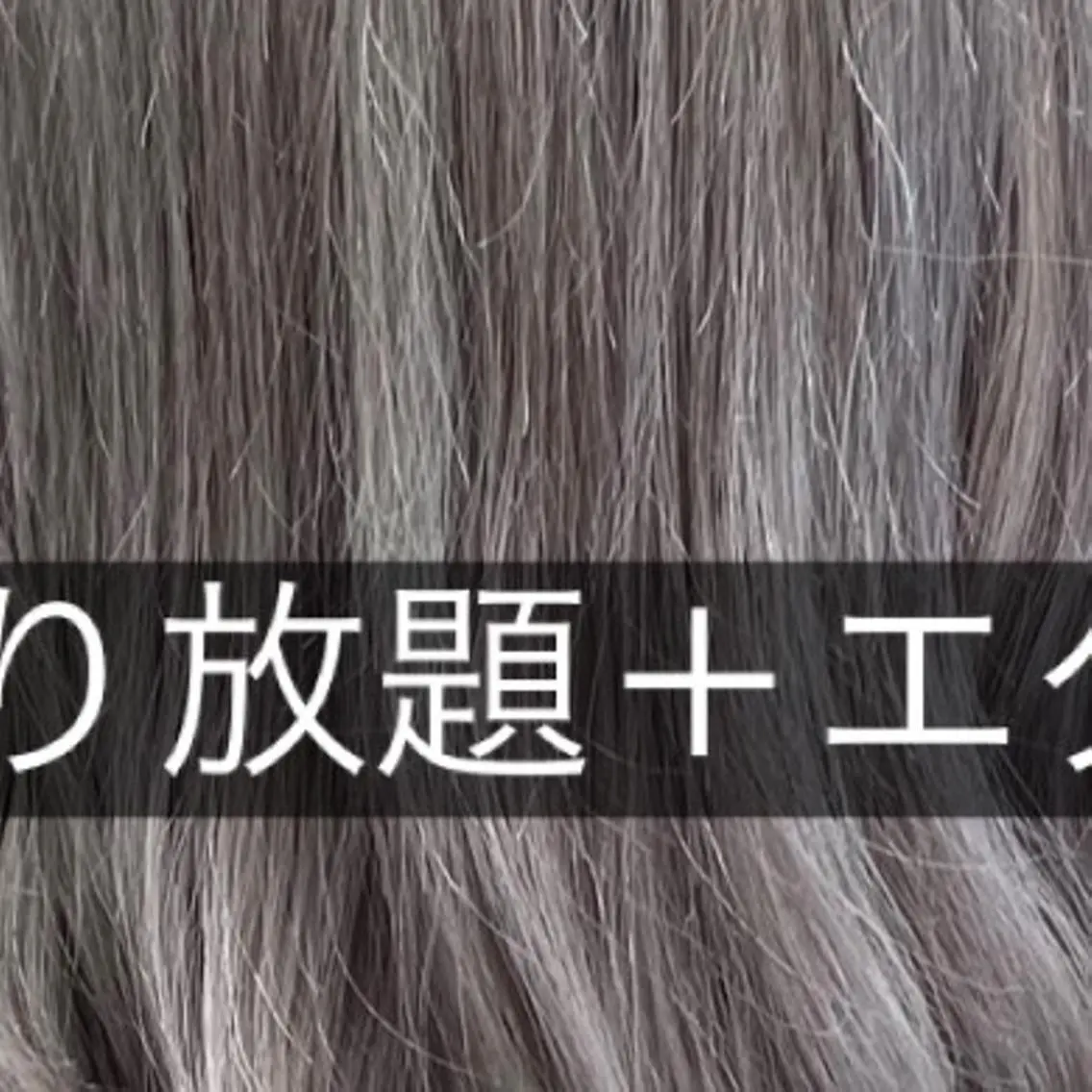 ロング カラー シールエクステ バレイヤージュ ブリーチ ケアブリーチ ダブルカラー ヘアカラー エクステ WEST OLAND加藤圭介のヘアスタイル