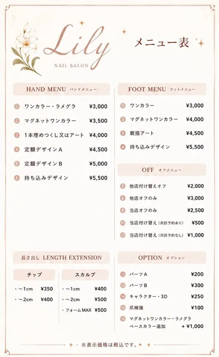 ネイル Lily Eye&Nailのネイルデザイン