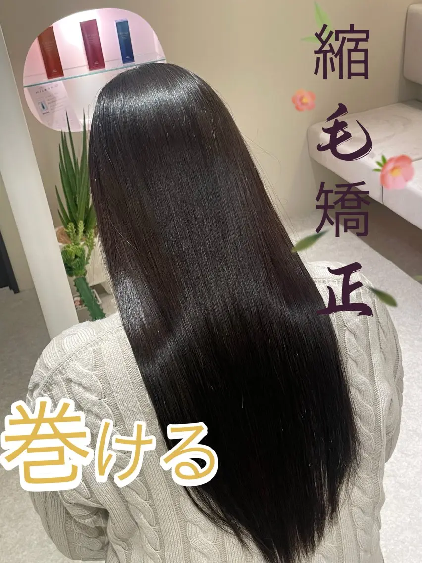 ロング ロング 縮毛矯正 縮毛矯正 トリートメント 髪質改善/艶カラー✨ 𝔂𝓾𝓴𝓲のヘアスタイル