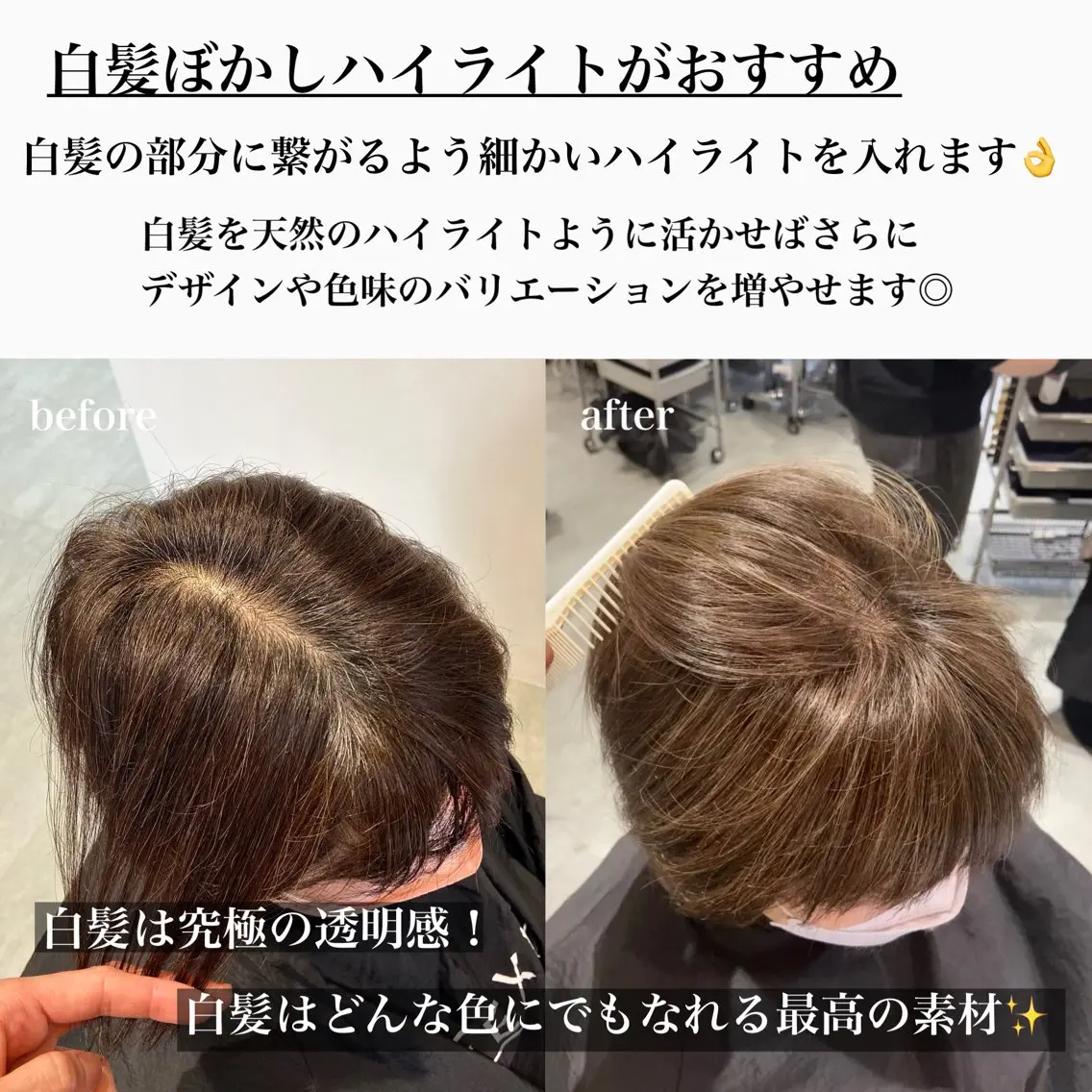 ショート カラー ハイライトカラー ハイライト カット ヘアカラー 廣庭 勇人のヘアスタイル