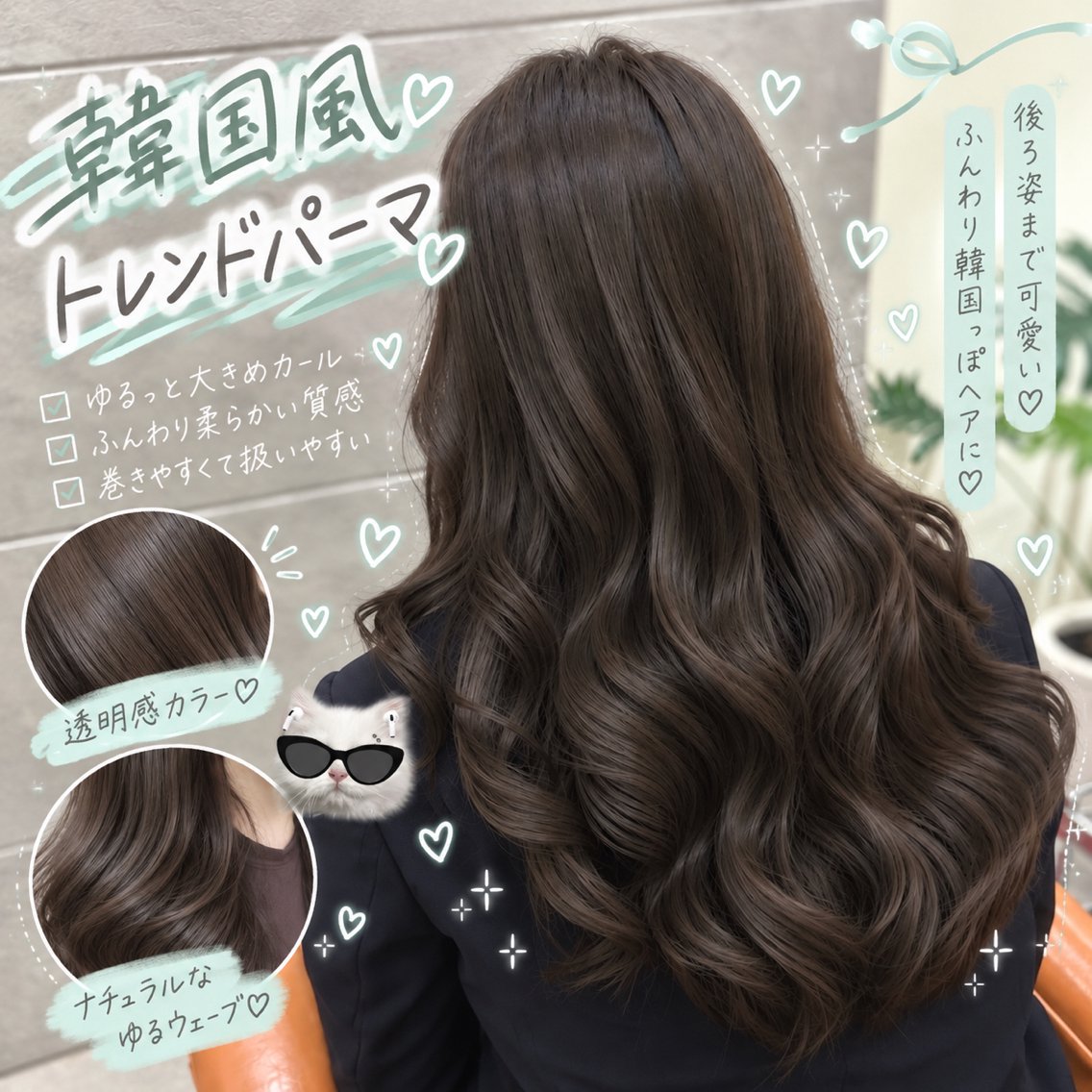 ロング パーマ カット パーマ 艶髪/韓国風パーマ 矢澤涼夏のヘアスタイル