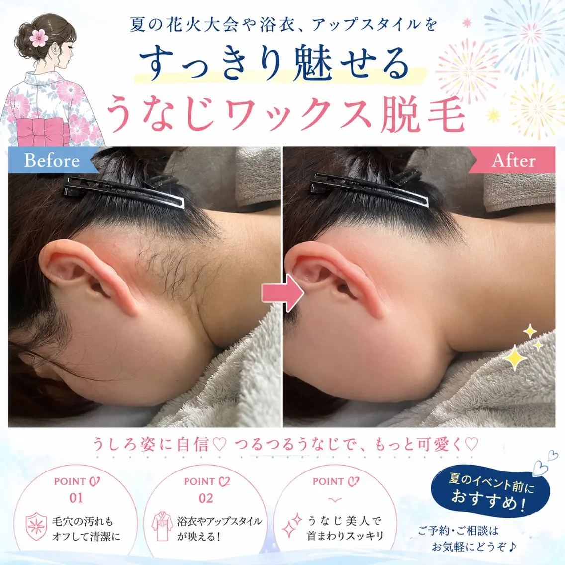 ワックス脱毛 MAKANA 吉岡 小岩店のエステ・リラクイメージ