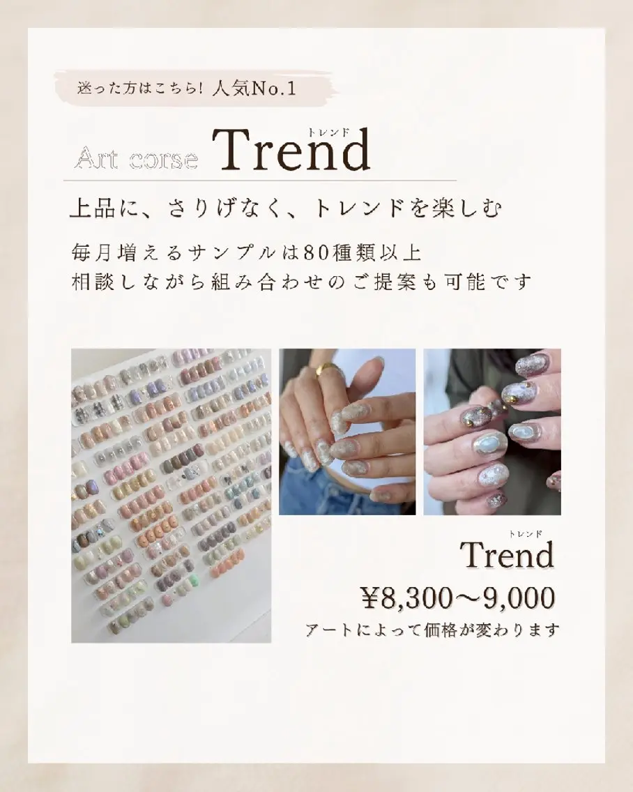 【人気 No.1ーご新規様ー𝑻𝒓𝒆𝒏𝒅 𝒄𝒐𝒖𝒓𝒔𝒆　(オフ無料)の写真