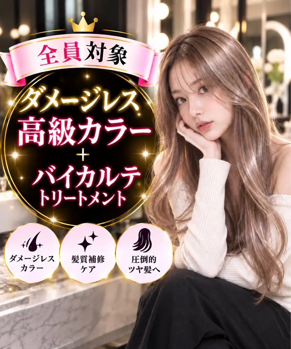 ヘアカラー トリートメント エクステ職人 KOMEIのヘアスタイル