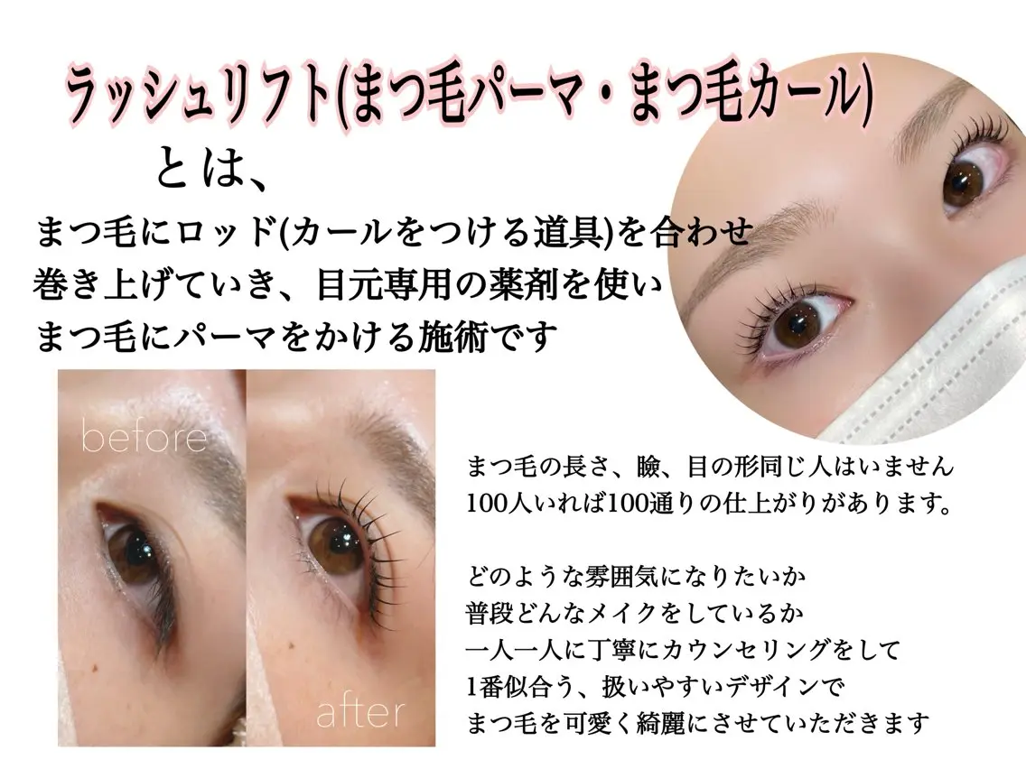 マツエク・マツパ herseye ELINAのマツエク・マツパデザイン