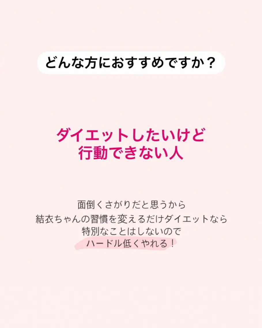 産後ダイエット−9㎏ Pourvous結衣のエステ・リラクイメージ