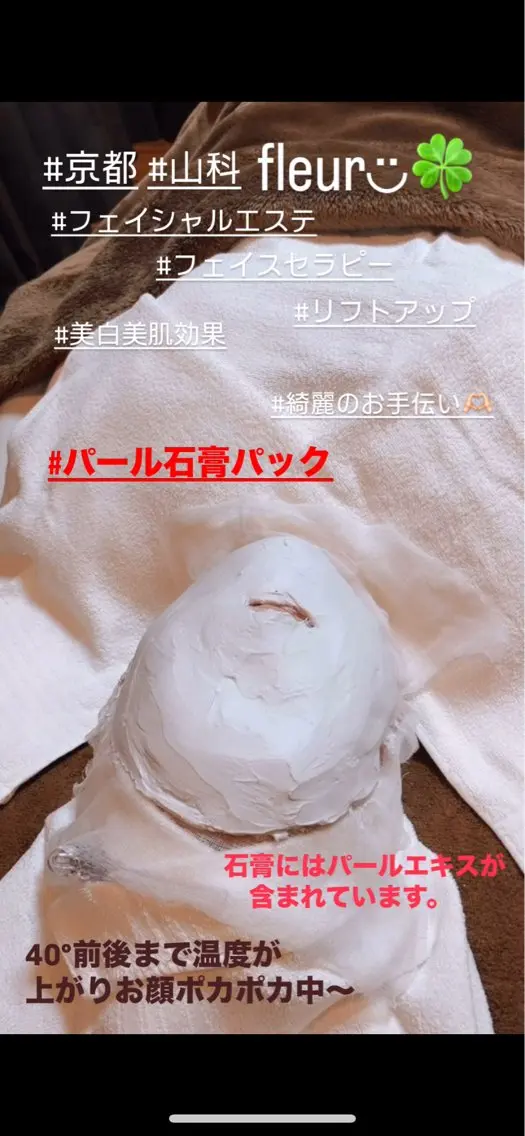 エステ リラク 🍀fleur🍀 杉浦のエステ・リラクイメージ