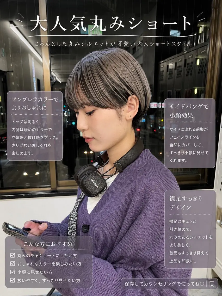 ショート カラー 丸みショート ブリーチ ブリーチなしカラー ボブ 髪質改善 カット ヘアカラー トリートメント 初めてのショート お任せください✂️のヘアスタイル