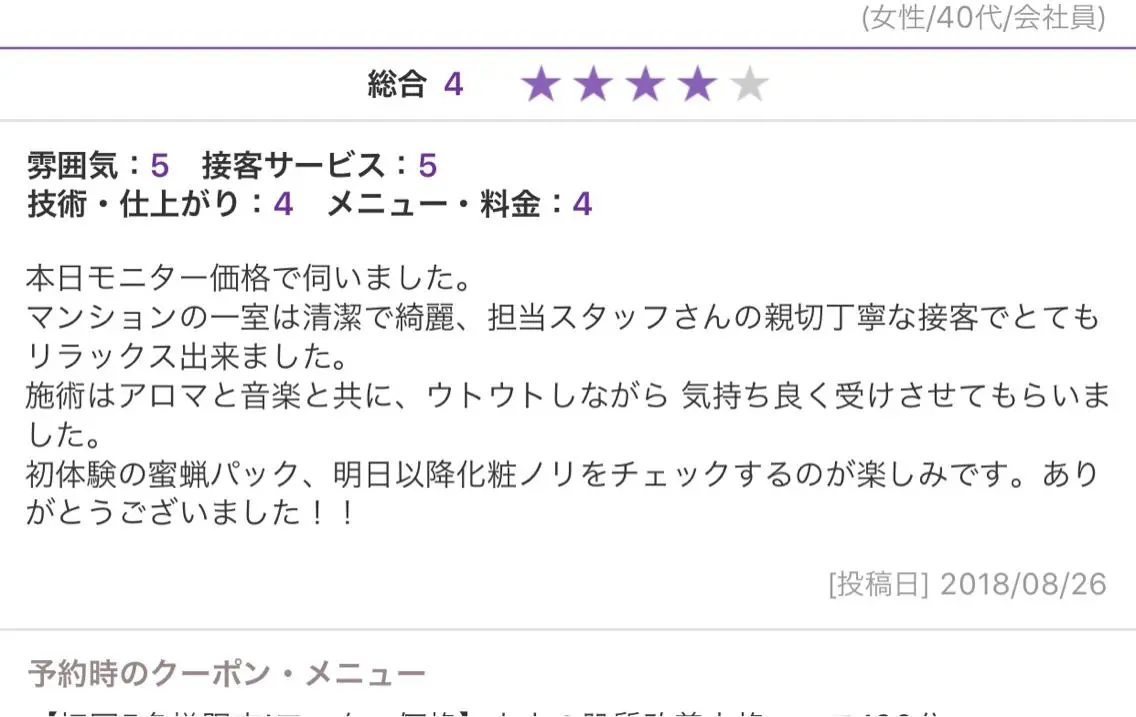 ミディアム ネイル マツエク・マツパ エステ リラク ニキビ跡専門サロン Ａｉｎａのエステ・リラクイメージ