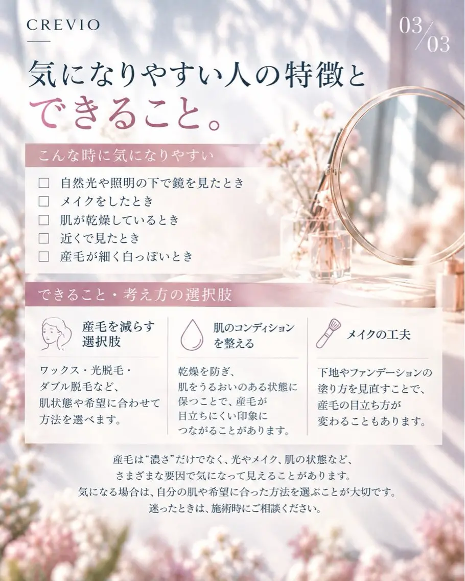 脱毛サロン CREVIOのエステ・リラクイメージ