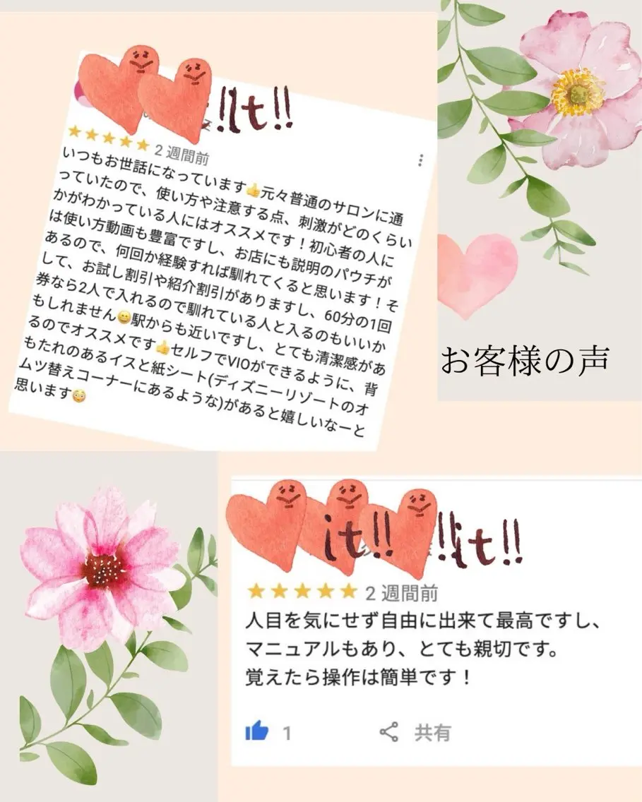エステ 1組貸切 セルフエステのエステ・リラクイメージ