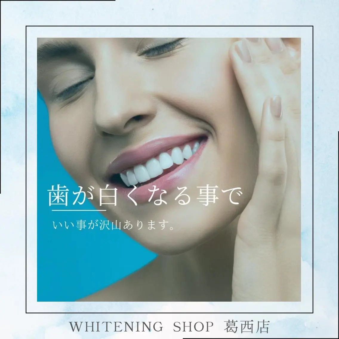 メンズ その他 ホワイトニング ショップ葛西店のその他イメージ
