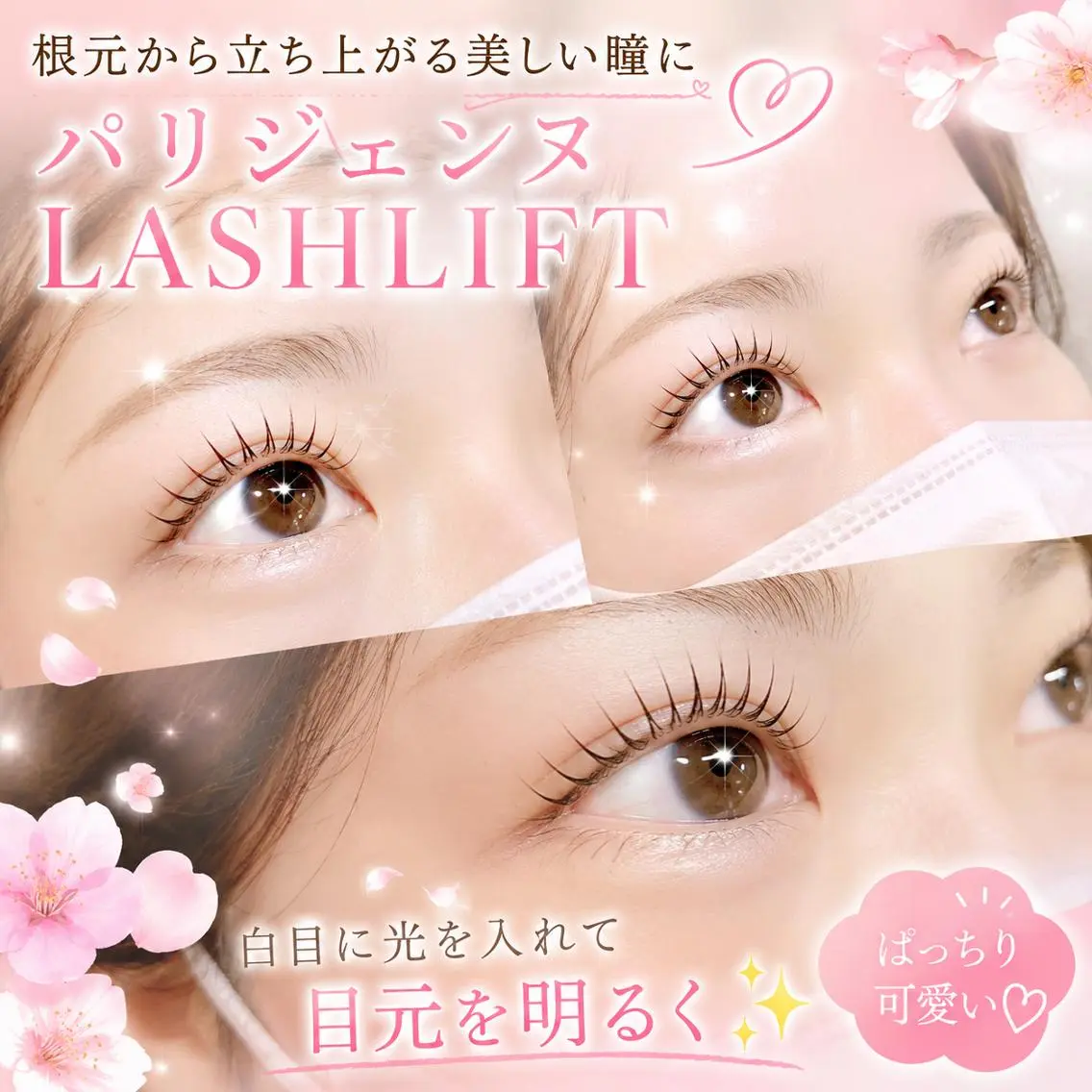 マツエク・マツパ 一重×まつ毛パーマ ベルキャット Ａのマツエク・マツパデザイン