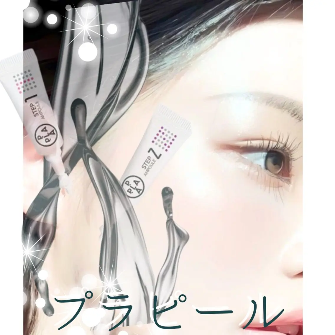 ✳︎プラピール✳︎フェイシャルEMSorエレクトロポレーション付【2回目以降】​〜​第5世代ピーリング​〜​の写真