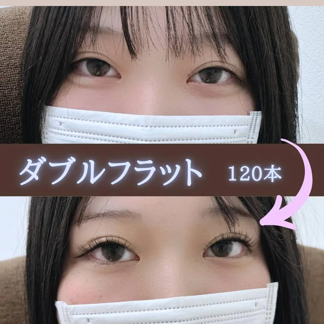 マツエク・マツパ 中村 芽衣のマツエク・マツパデザイン