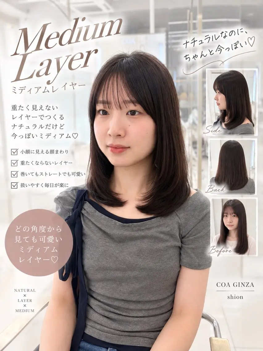 ミディアム ミディアムレイヤー レイヤーカット 小顔カット ミディアムレイヤー shion🤍のヘアスタイル