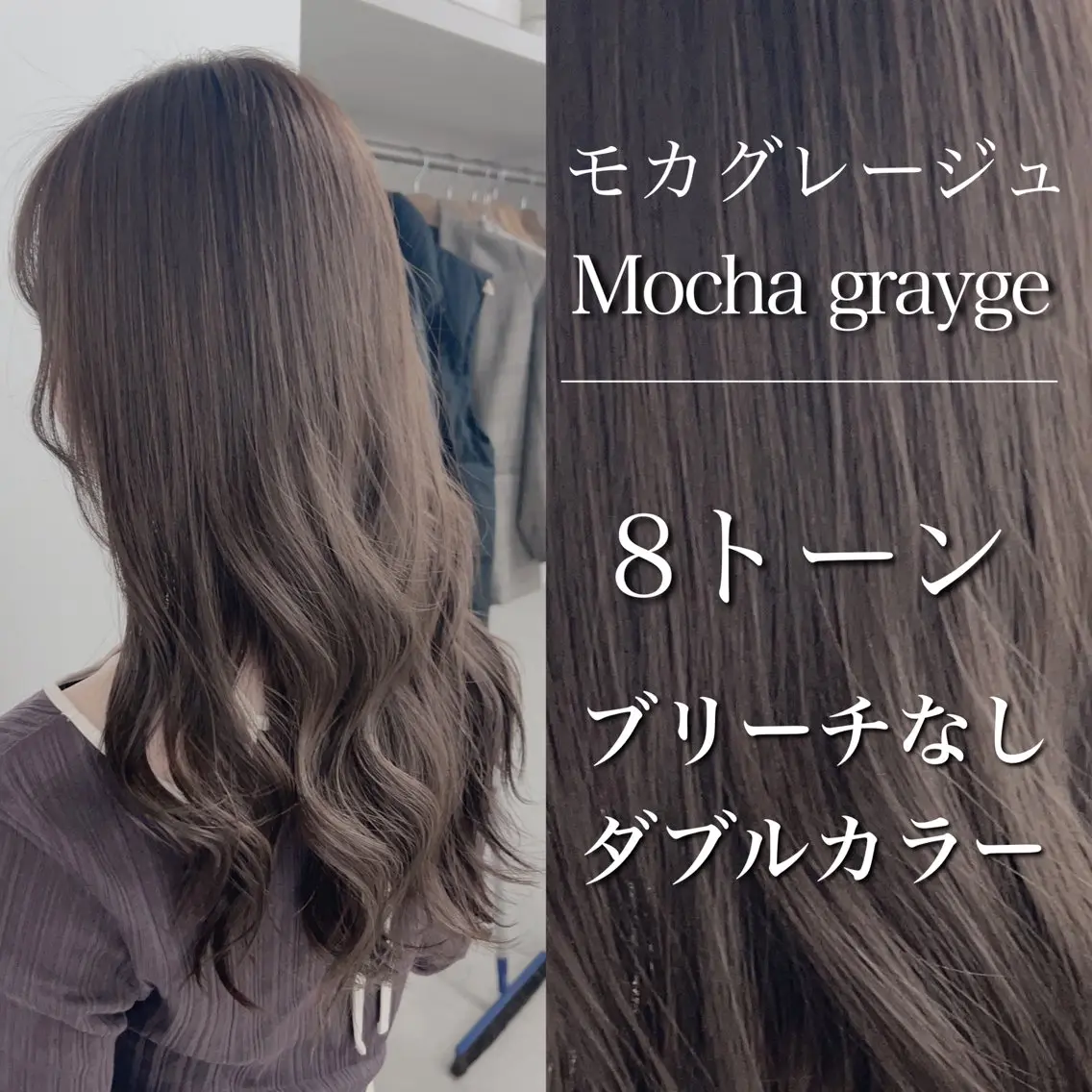 【ミニモ限定】透明感カラー+似合わせカットの写真