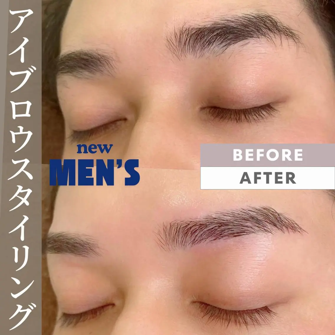 メンズ アイブロウ 眉毛ワックス脱毛 ワックス脱毛 その他(アイブロウ) 所沢メンズ専門 アイブロウサロンの眉毛・アイブロウイメージ