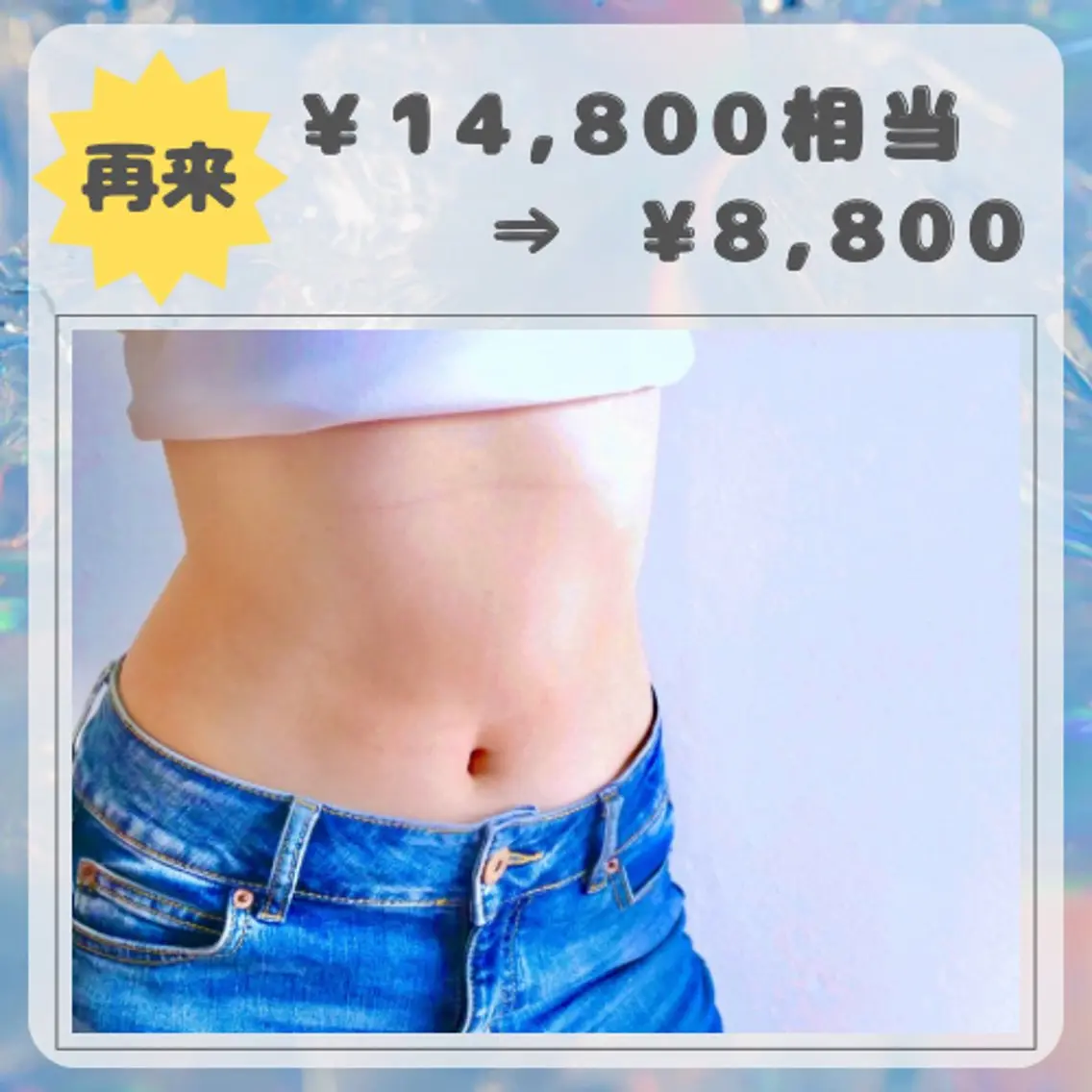 《当サロン人気No.1◇本気痩せなら》水素まみれスピード痩せコース ※再来の方で水素まみれコース初めての方限定の写真