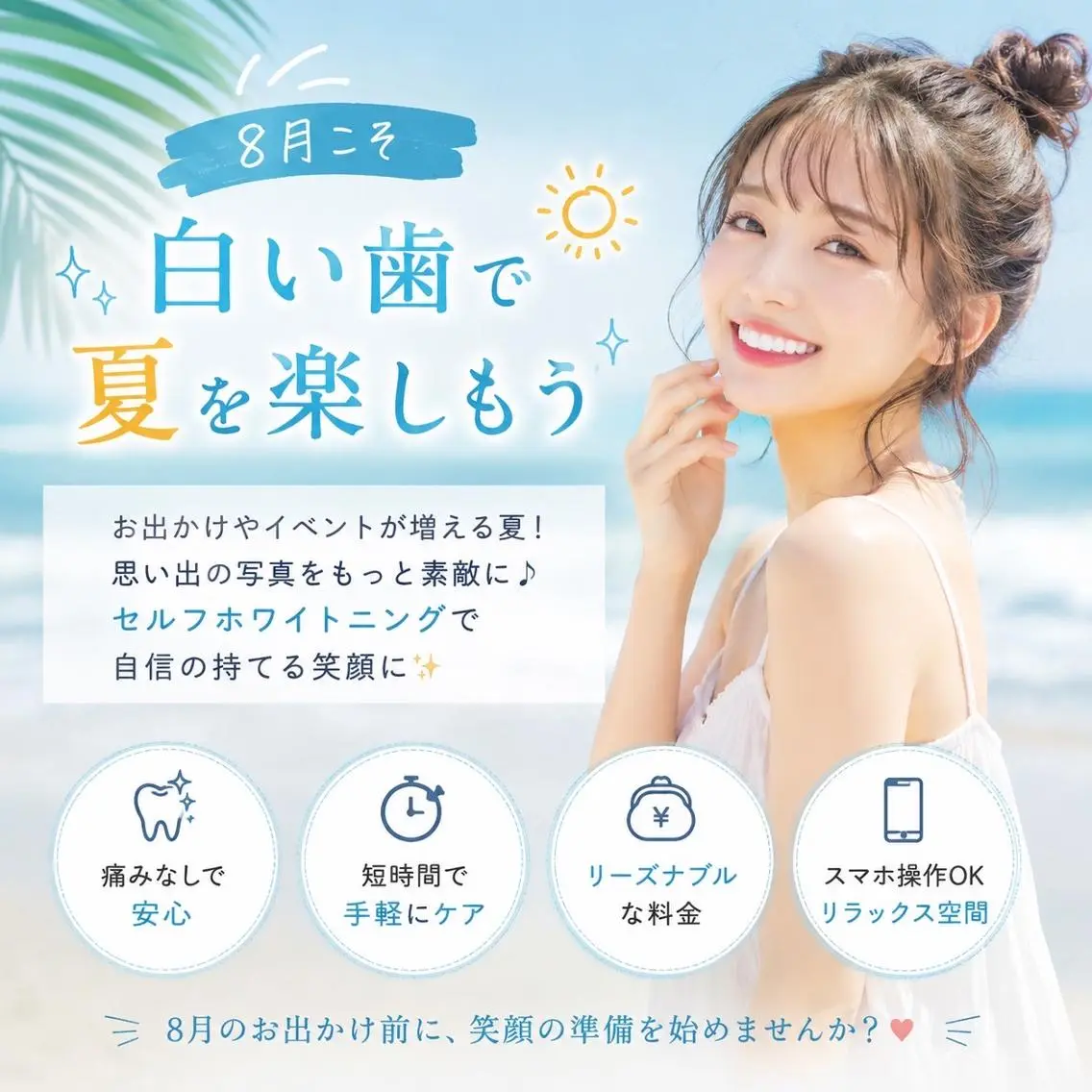 エステ リラク ホワイトニング ショップ船橋店のエステ・リラクイメージ