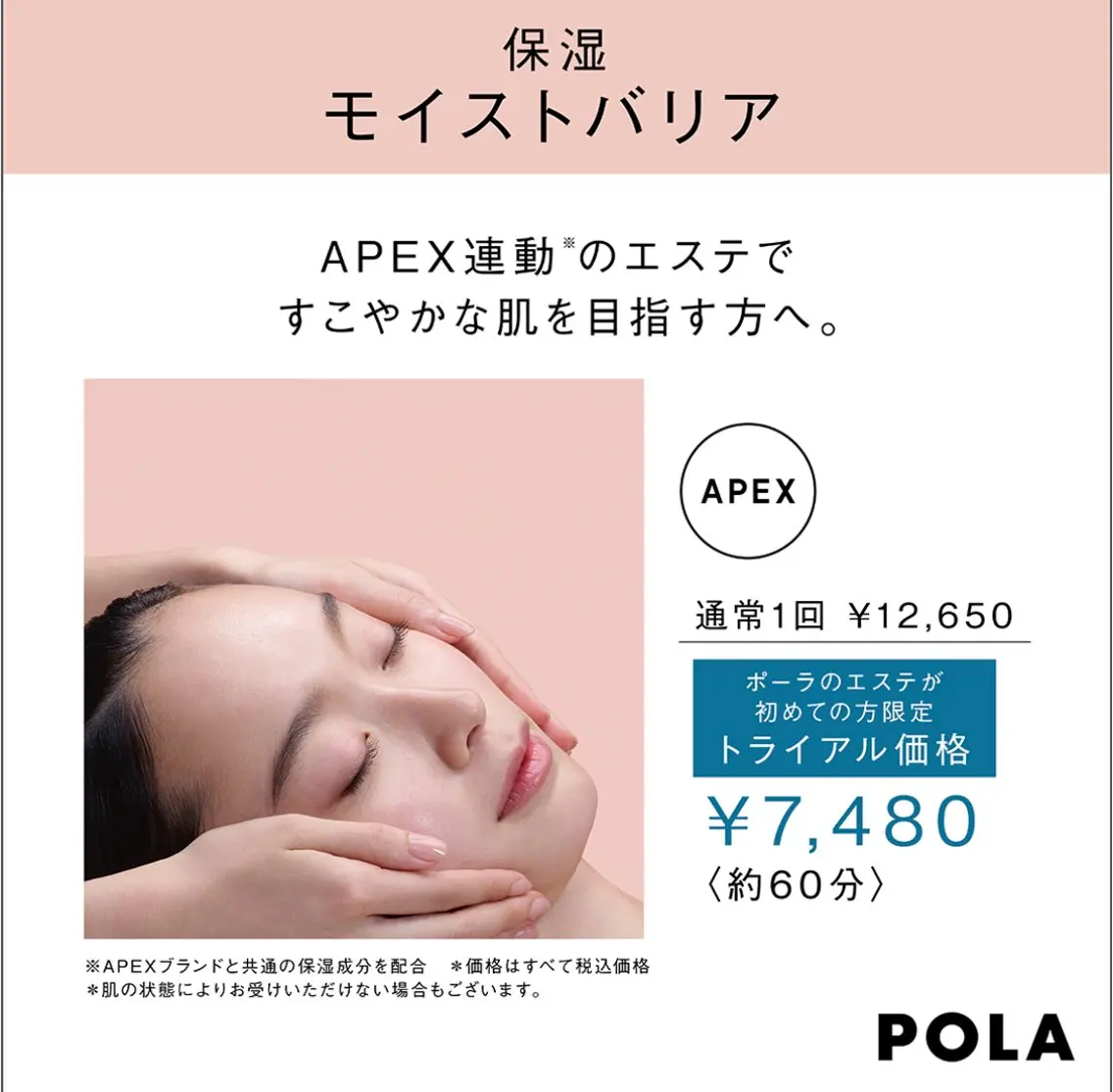 保湿　モイストバリアの写真