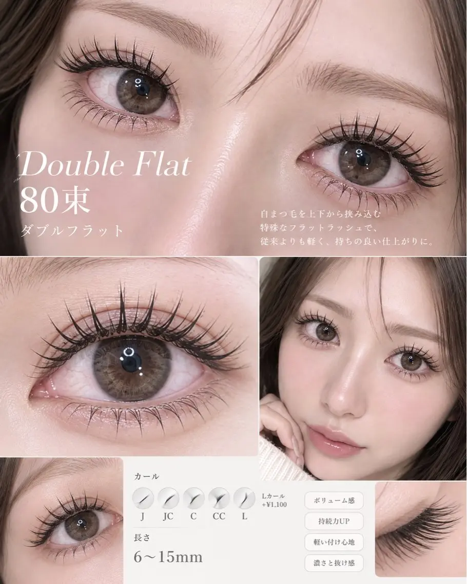 ダブルフラット♡80束(160本)の写真