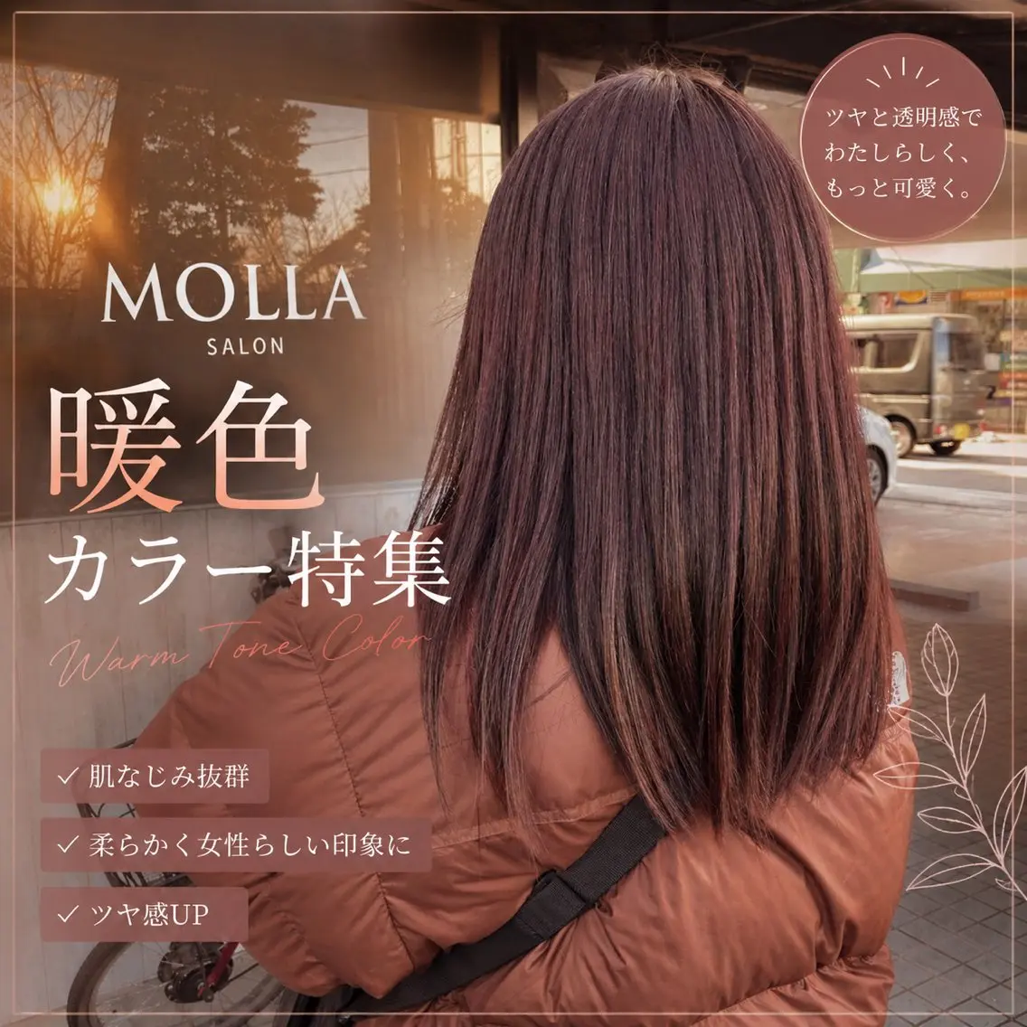ロング カット ヘアカラー 縮毛矯正 MOLLA ✂️辻のヘアスタイル