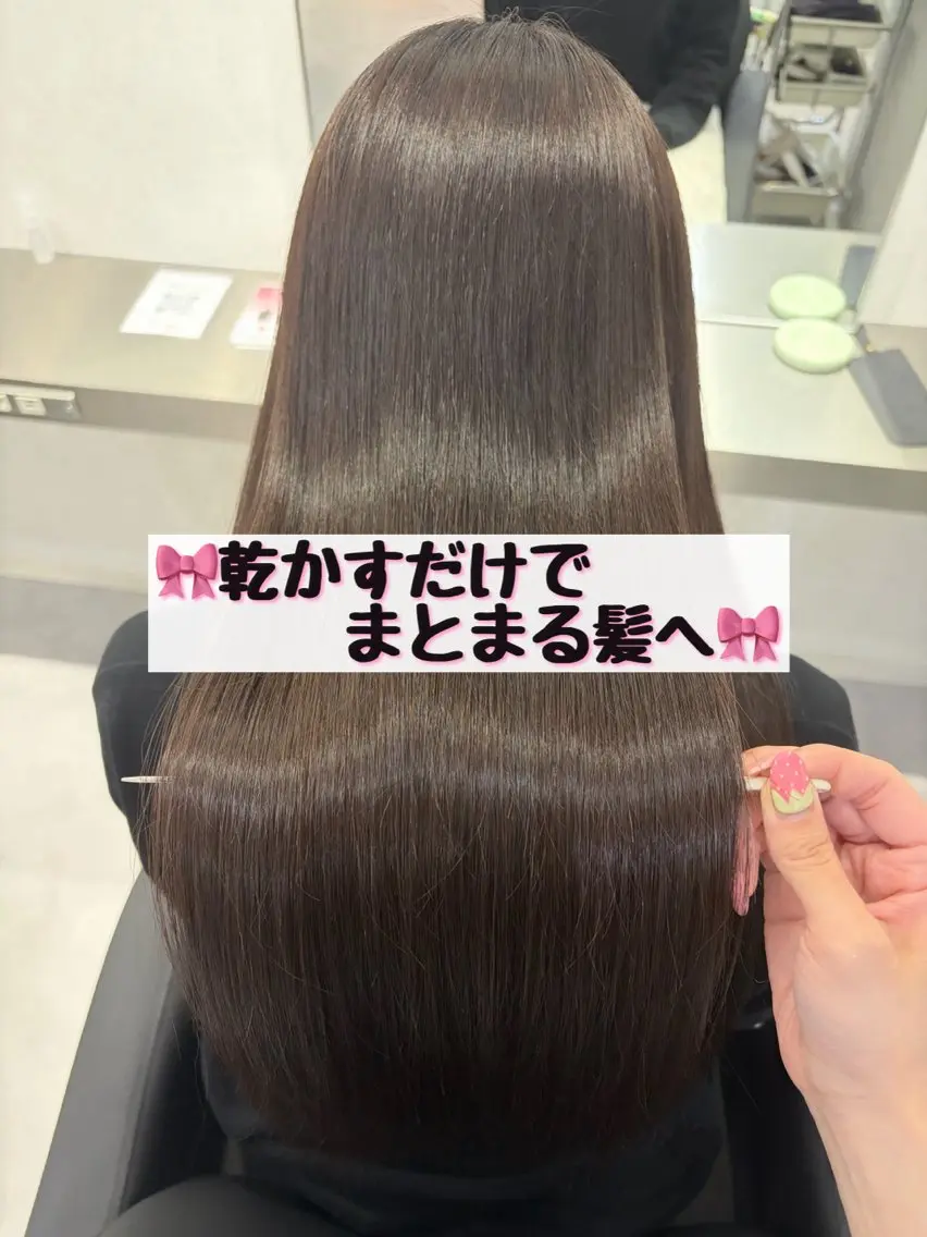 ロング 縮毛矯正 🫧縮毛矯正支持率 No.1 ほのか🫧のヘアスタイル