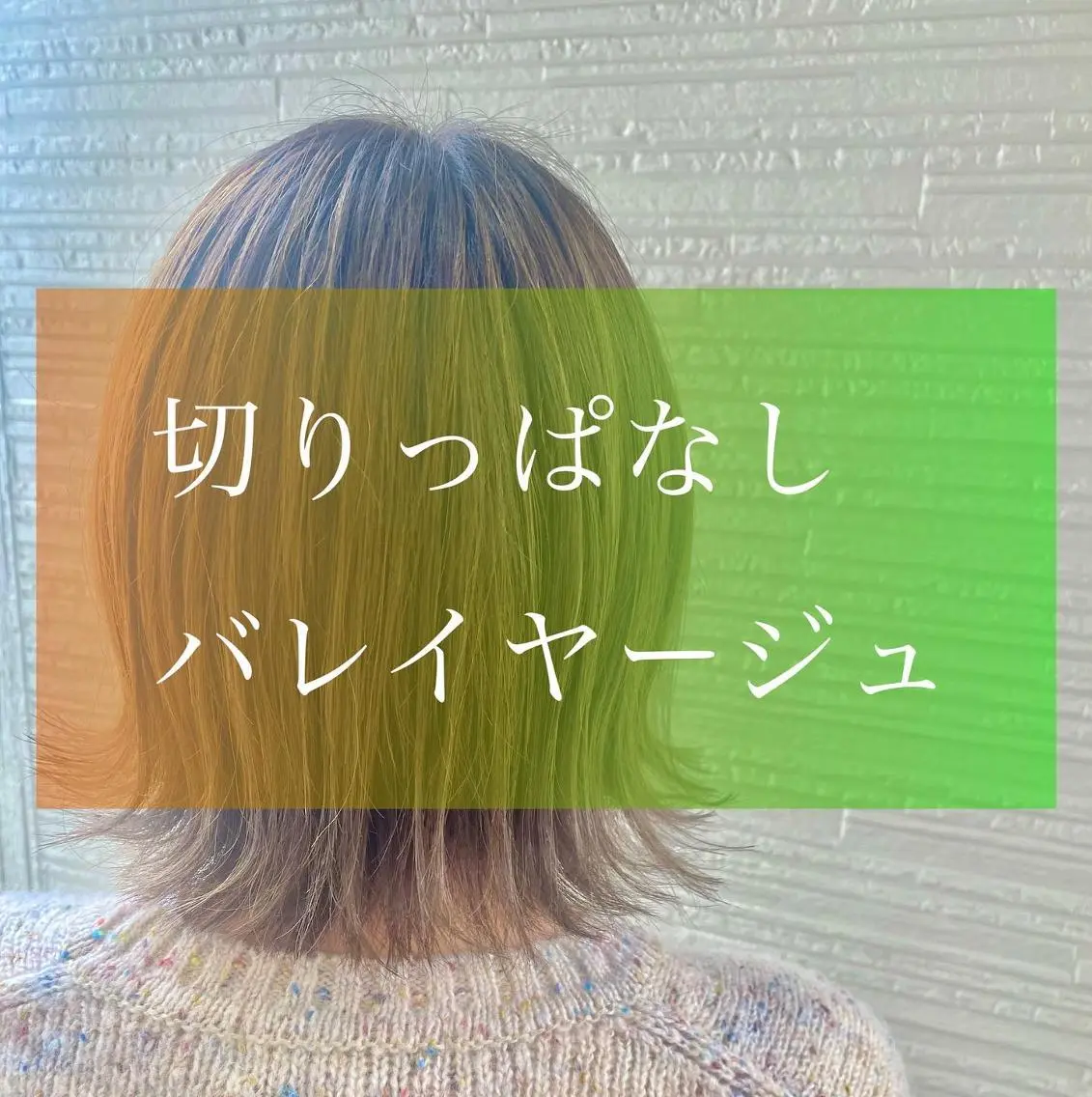セミロング 切りっぱなしボブ ボブ ハイライト レイヤーカット 加藤 実穂のヘアスタイル
