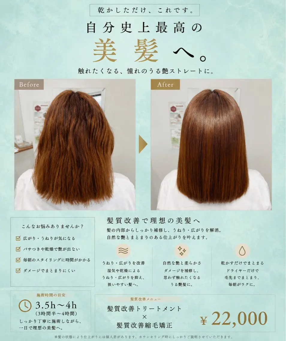 ミディアム カット ヘアカラー 縮毛矯正 トリートメント SHO担当髪質改善 東加古川アーティブのヘアスタイル