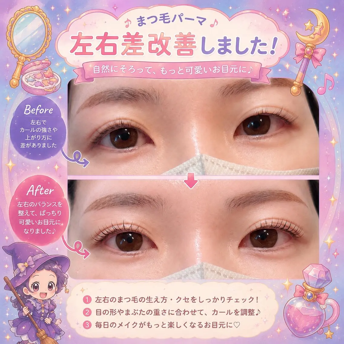 マツエク・マツパ マツパ 【CLAY新小岩】 airiのエステ・リラクイメージ