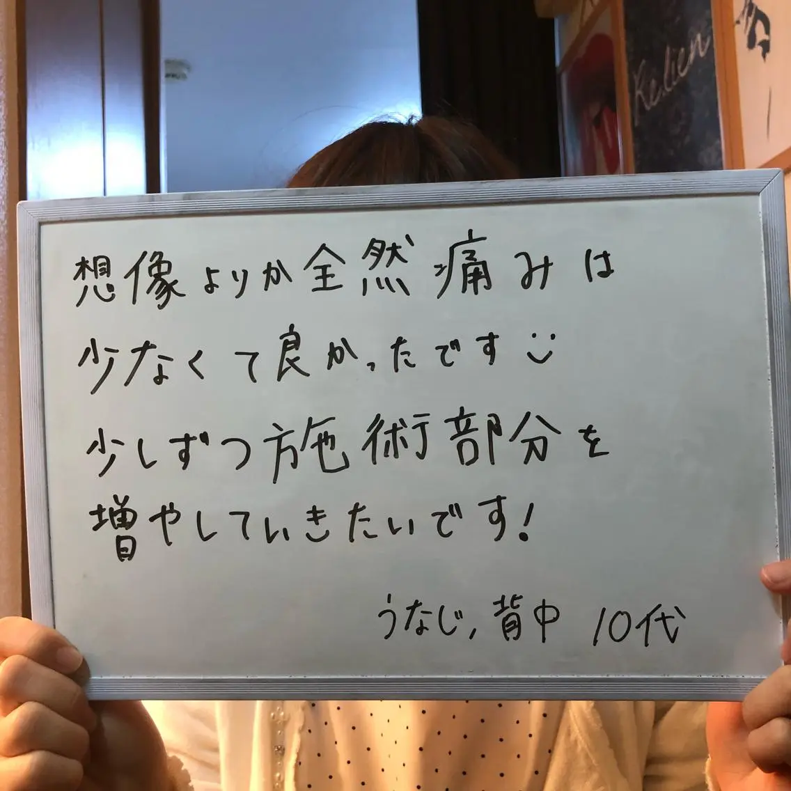 Re.lien 白子菜美のエステ・リラクイメージ
