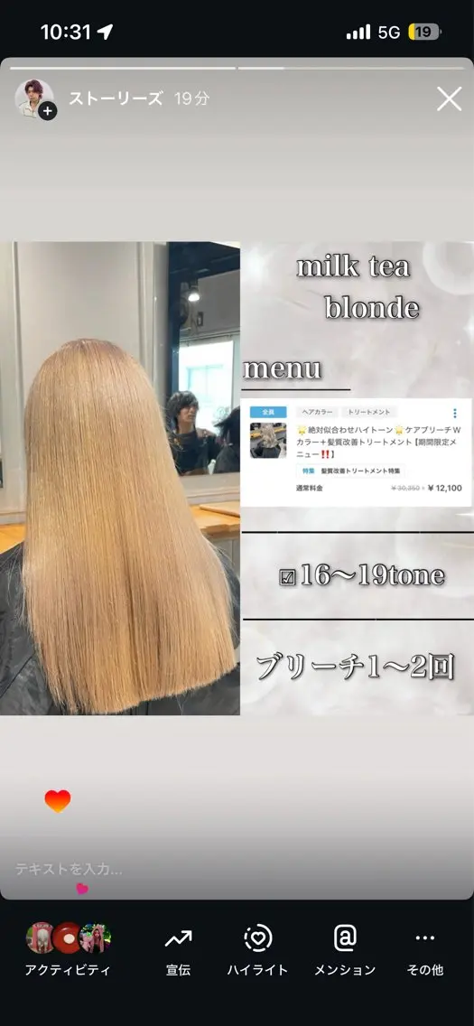 セミロング ヘアカラー トリートメント ✨ツヤ髪ハイトーン✨ しげきのヘアスタイル