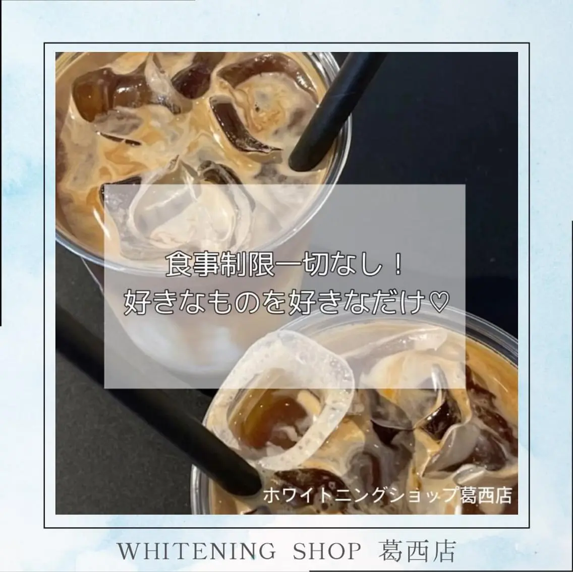 メンズ その他 ホワイトニング ショップ葛西店のその他イメージ