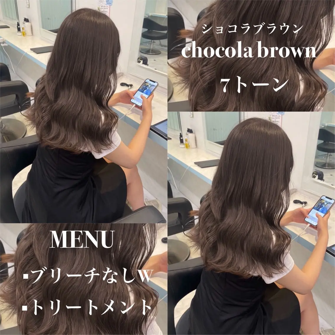 ミディアム ヘアカラー トリートメント 顔周りレイヤー/新宿 /モテ艶カラー/航介のヘアスタイル